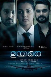 uyare