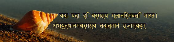 mahabharat-slogn